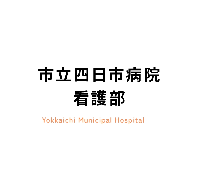 脳卒中リハビリテーション看護研修（第1回　職員の腰痛対策）