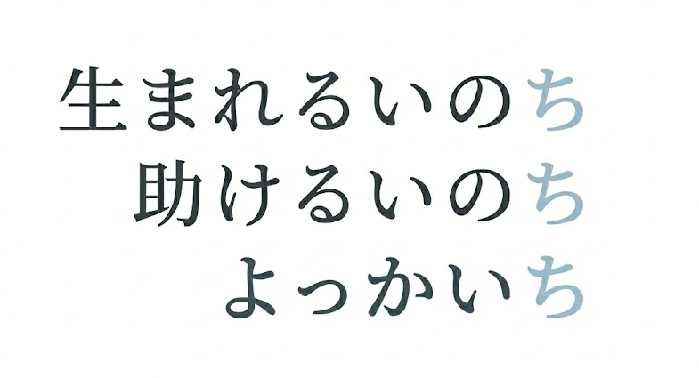 キャッチコピーの策定について