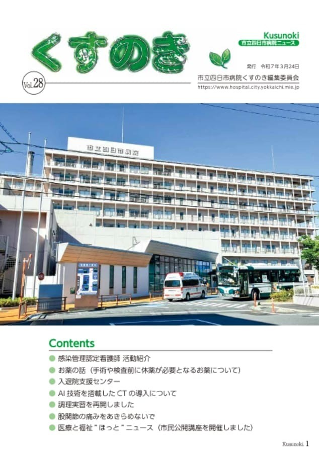 くすのき 28号