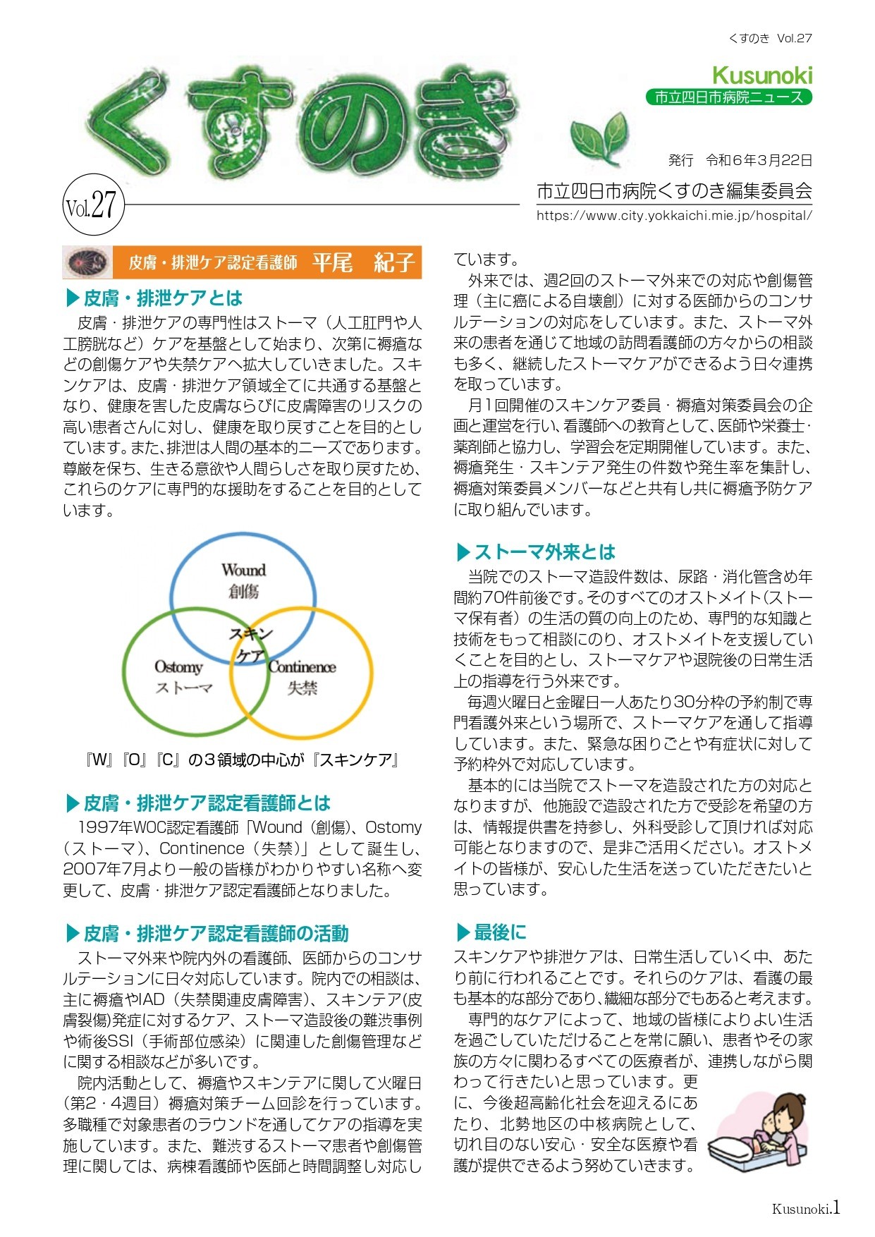 くすのき 27号